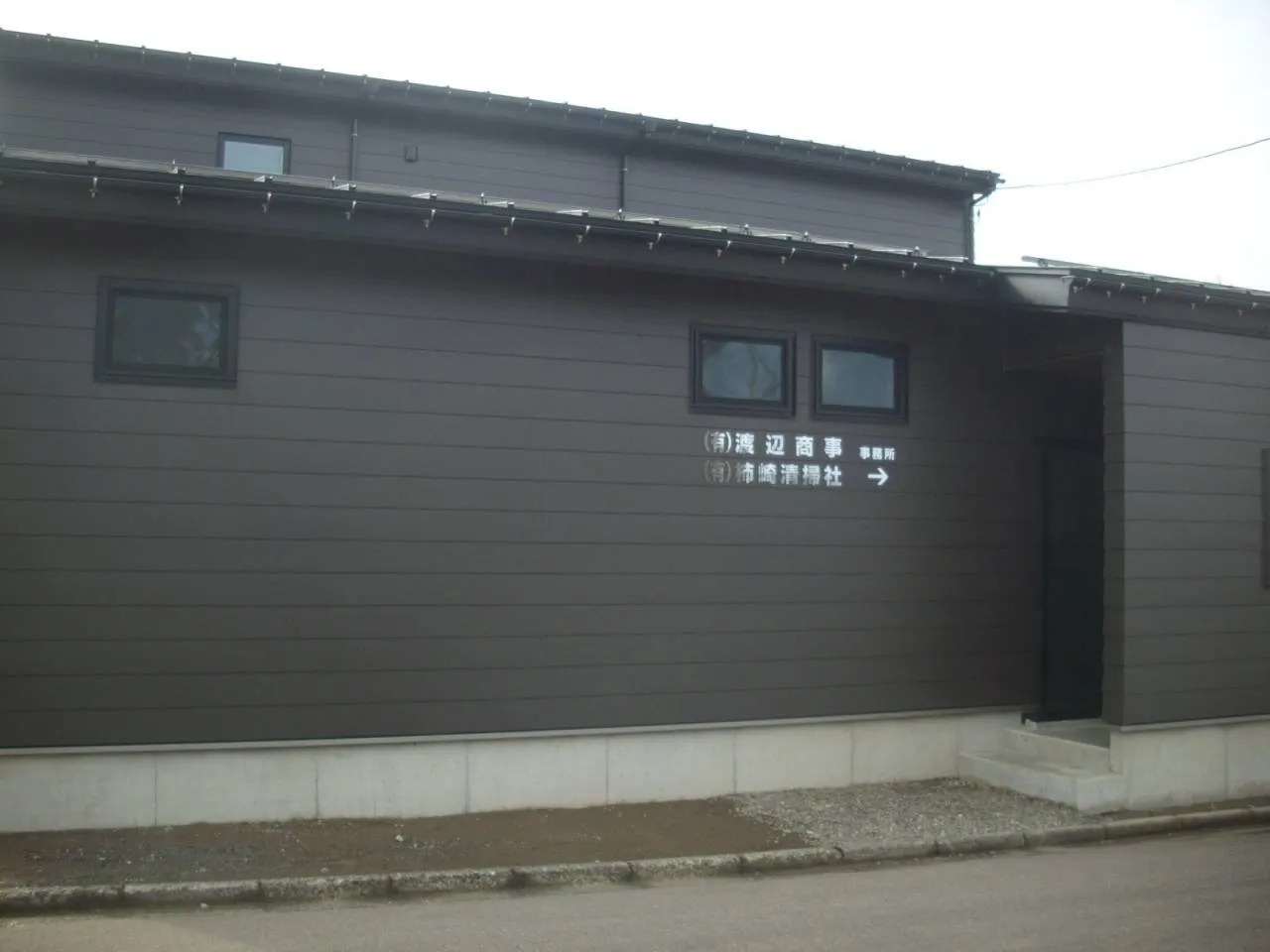 新事務所に移動しました。